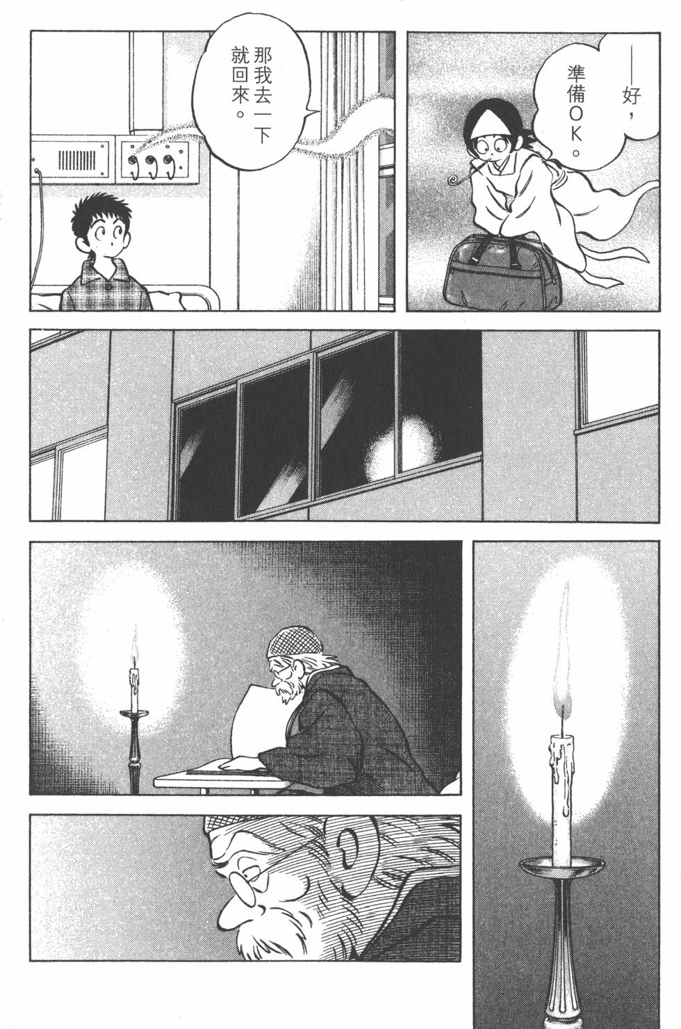第138页