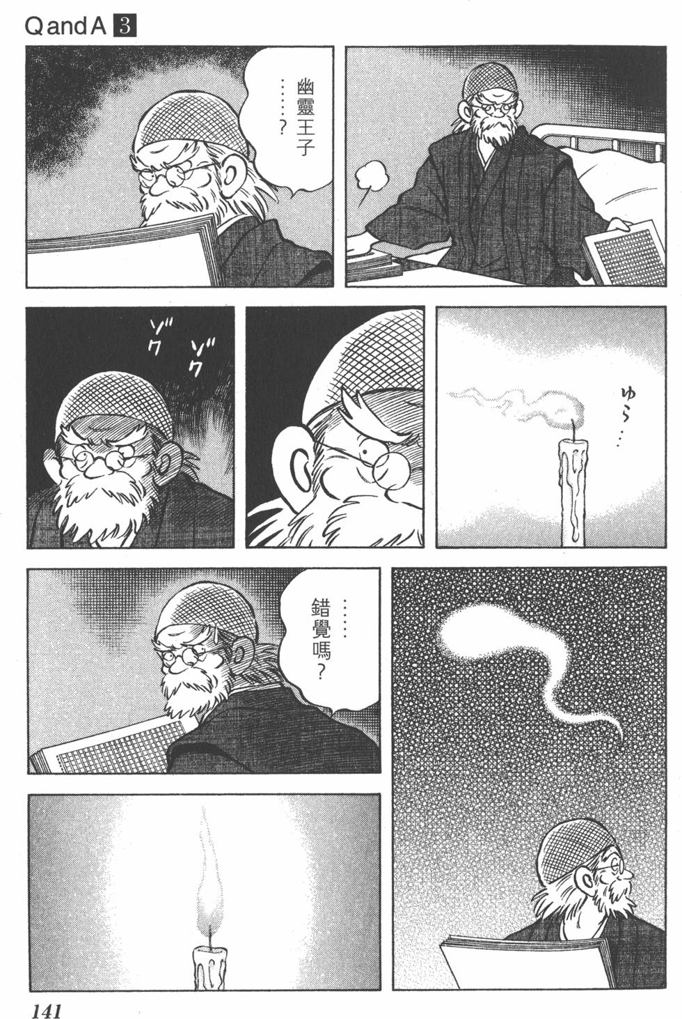 第139页