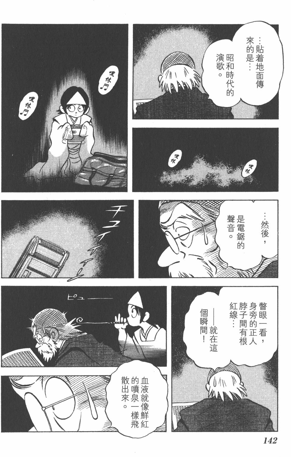 第140页