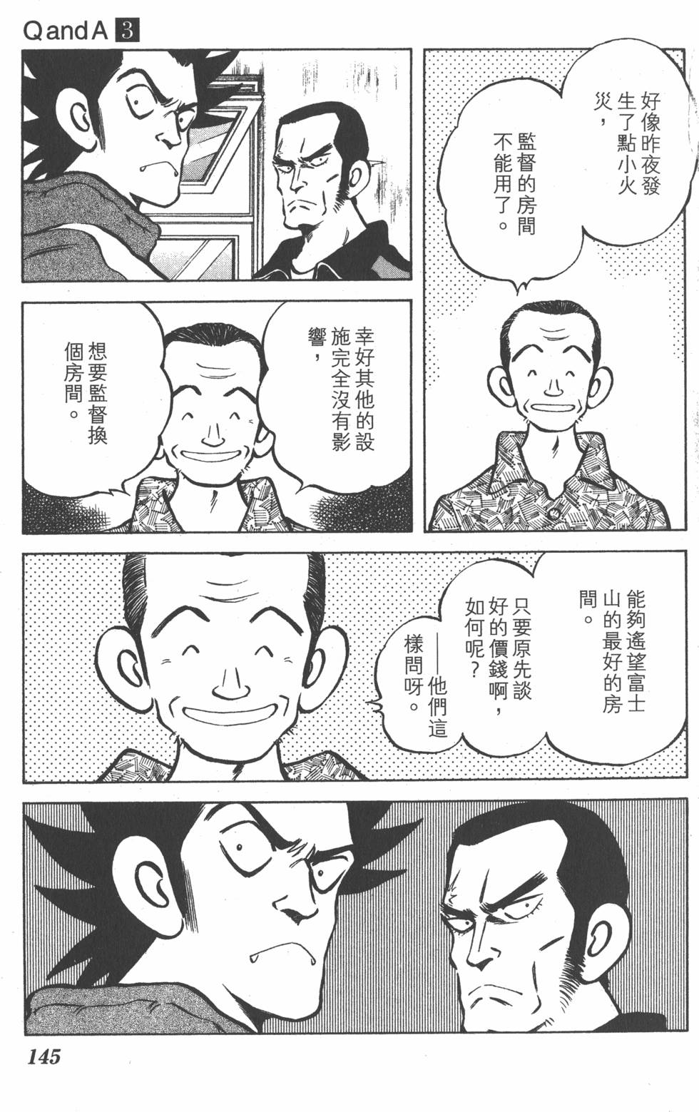 第143页
