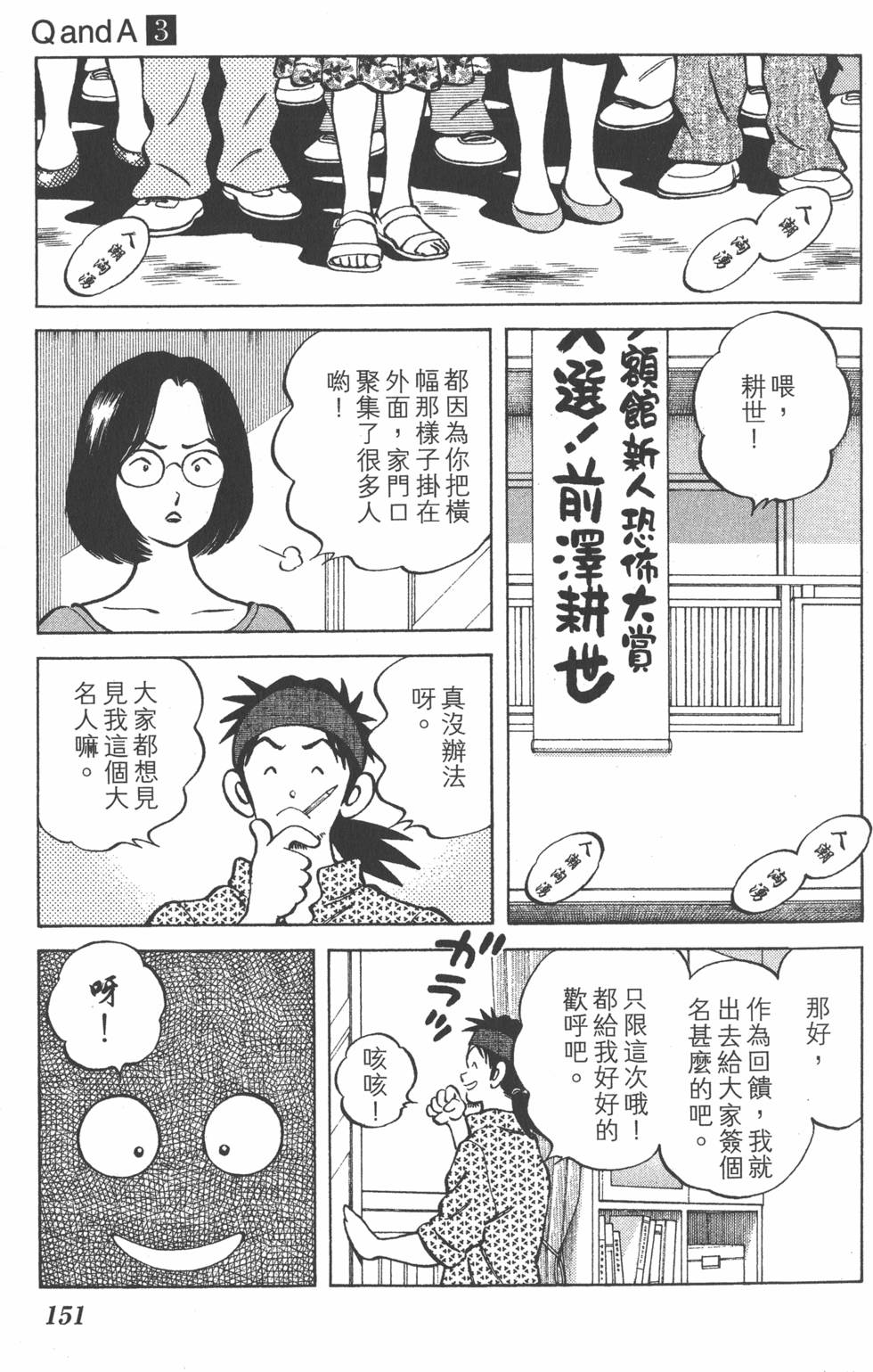 第149页