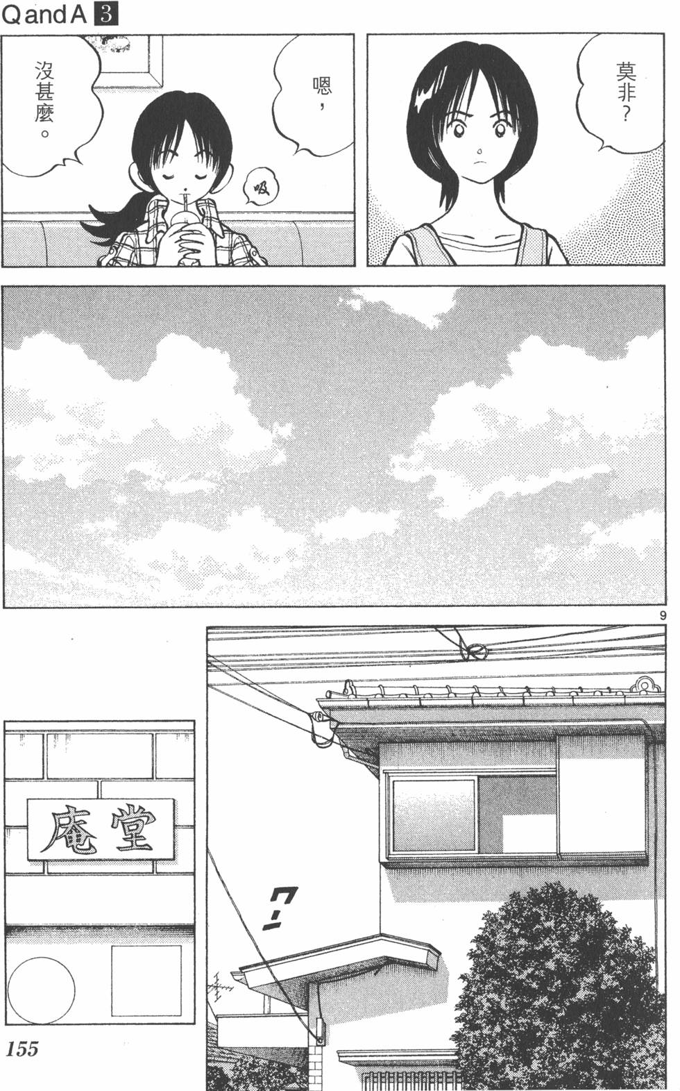 第153页