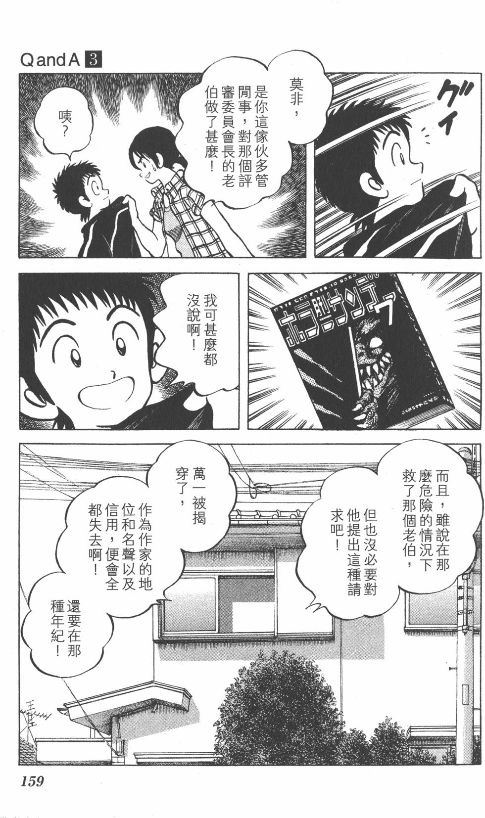 第157页