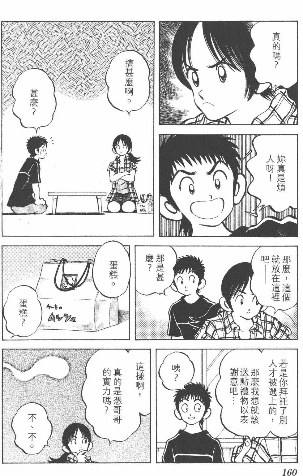 第158页