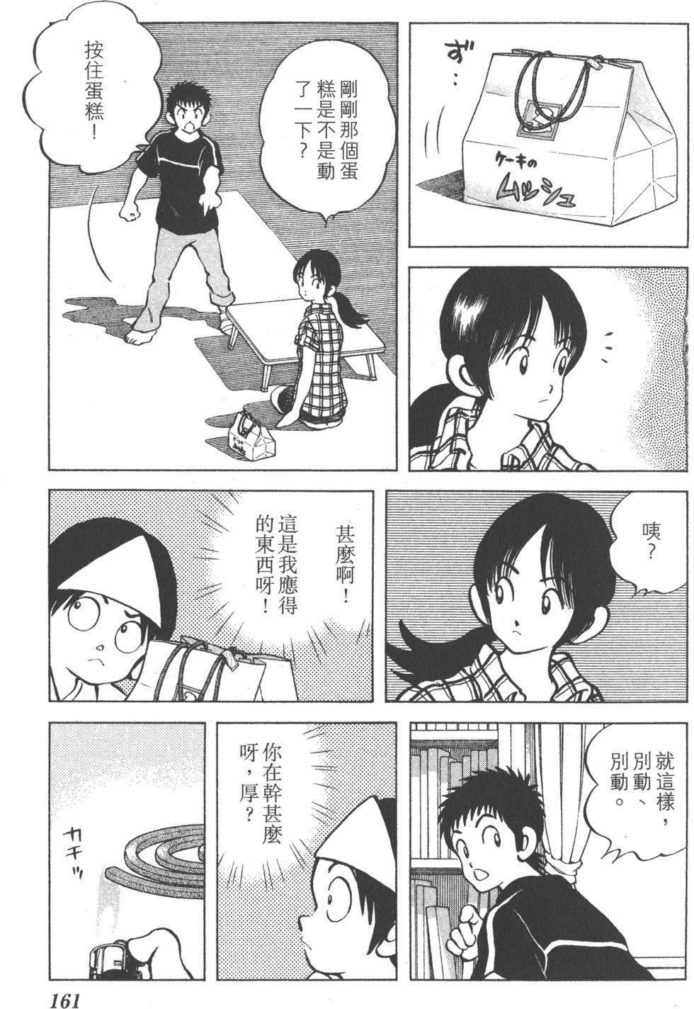第159页