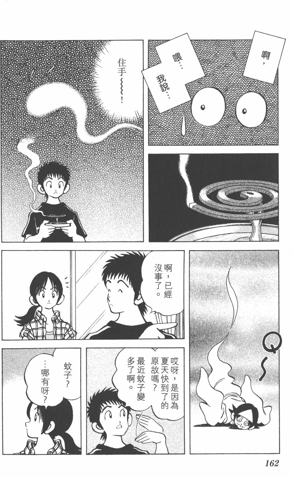 第160页