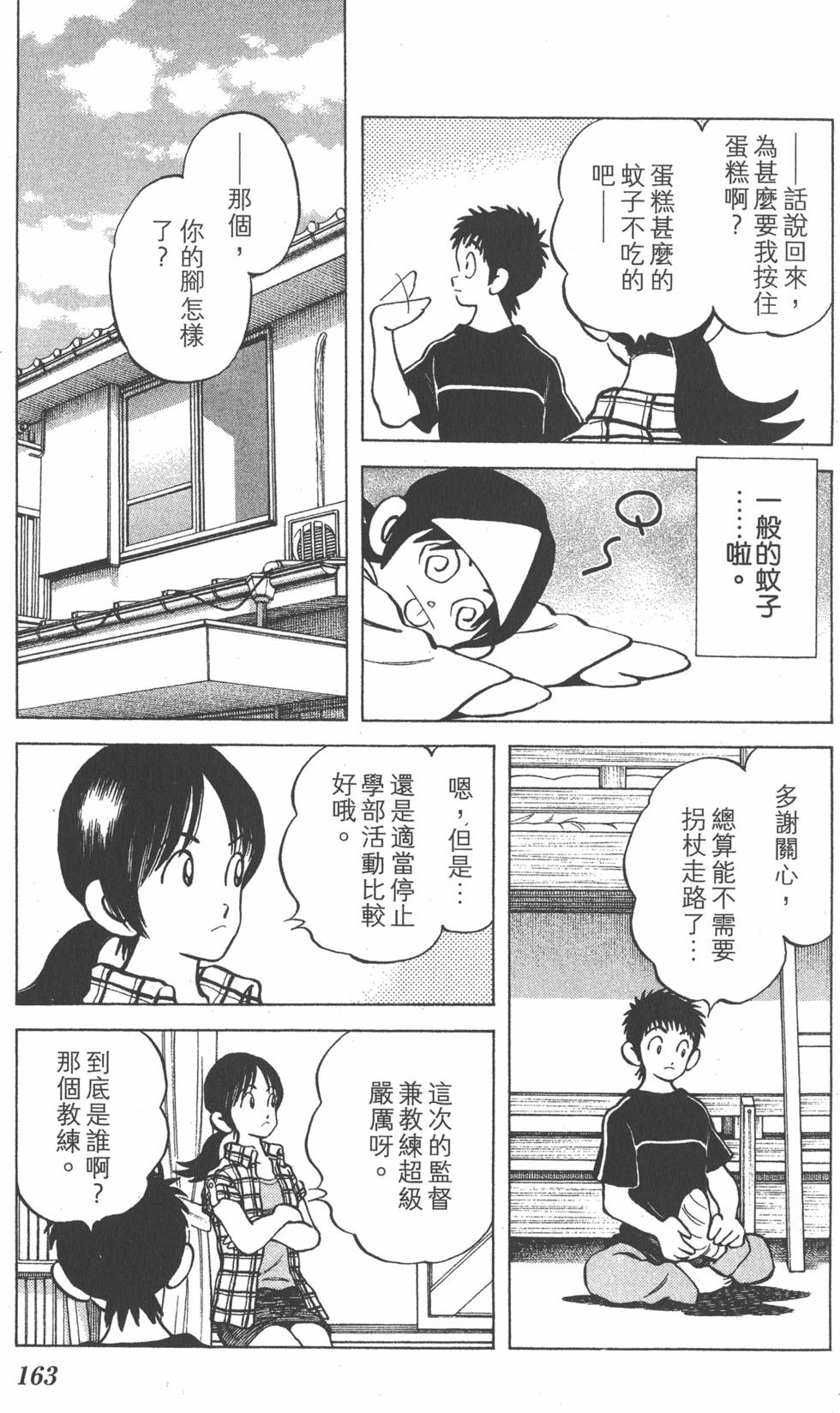 第161页