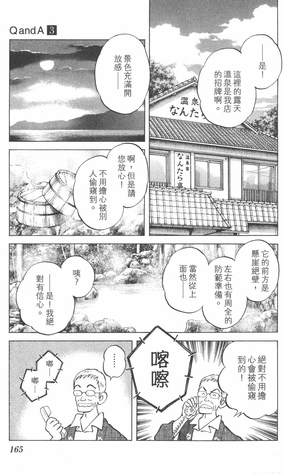 第163页