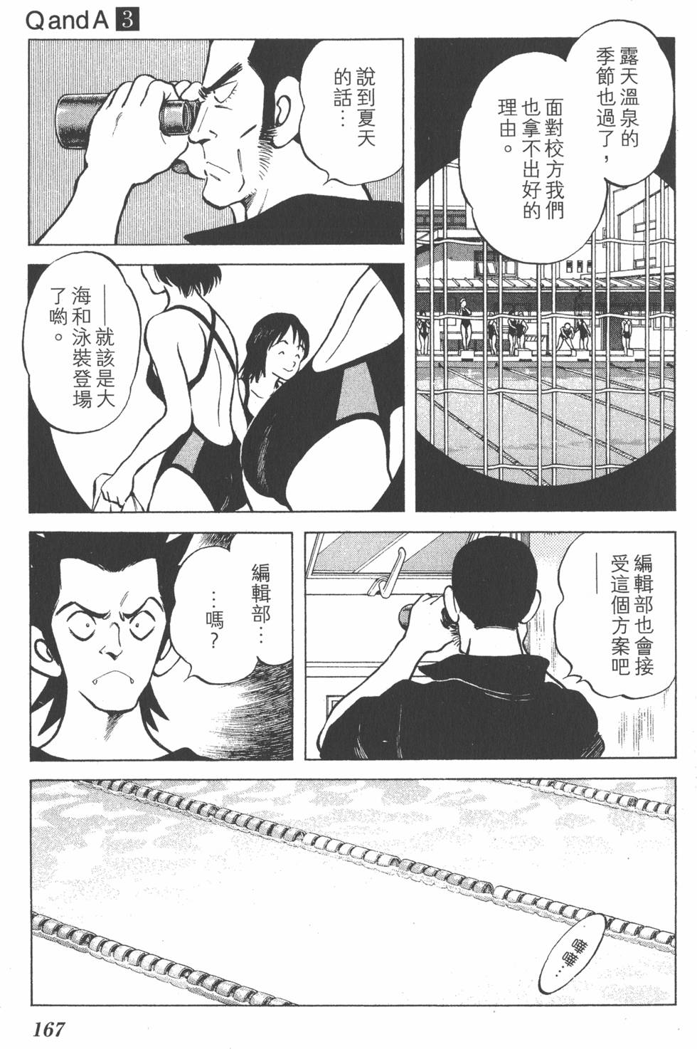 第165页