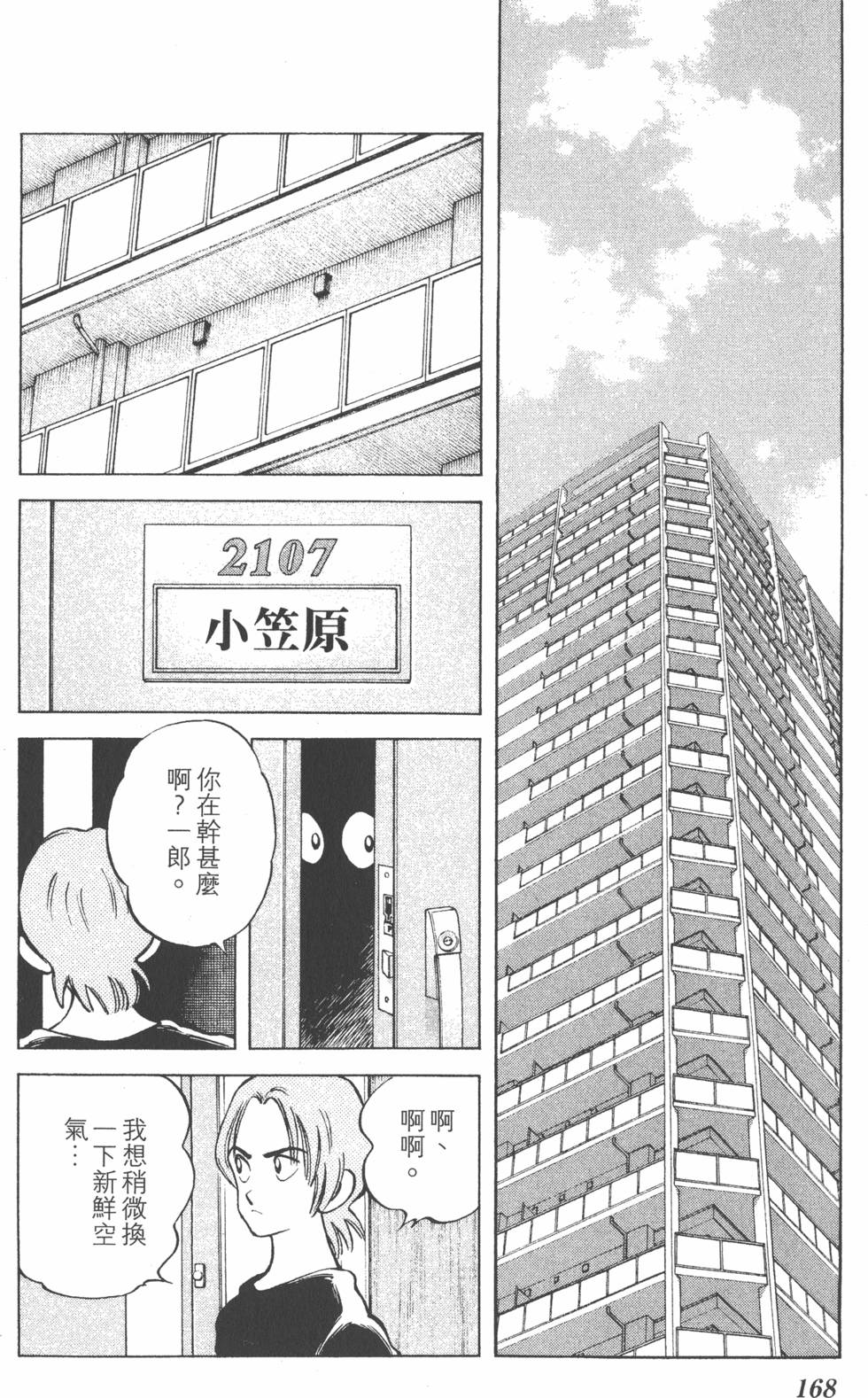 第166页