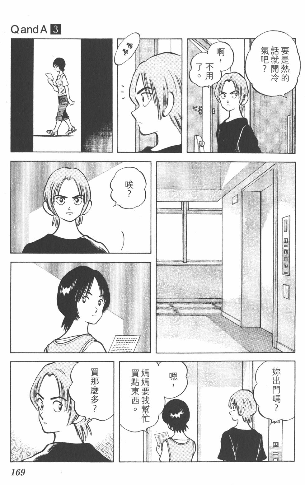 第167页