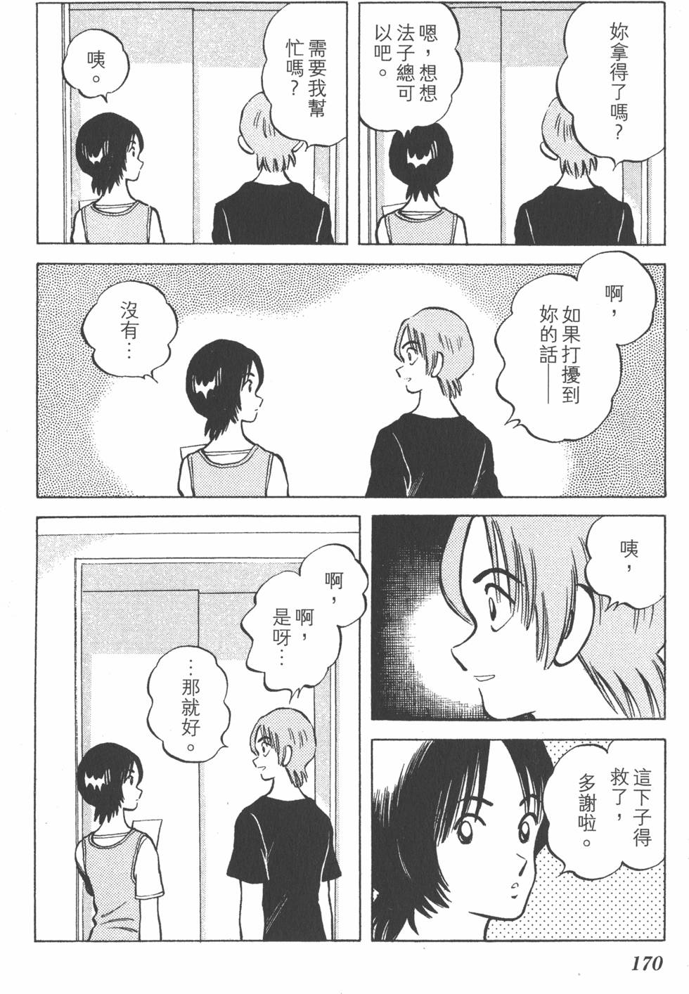 第168页