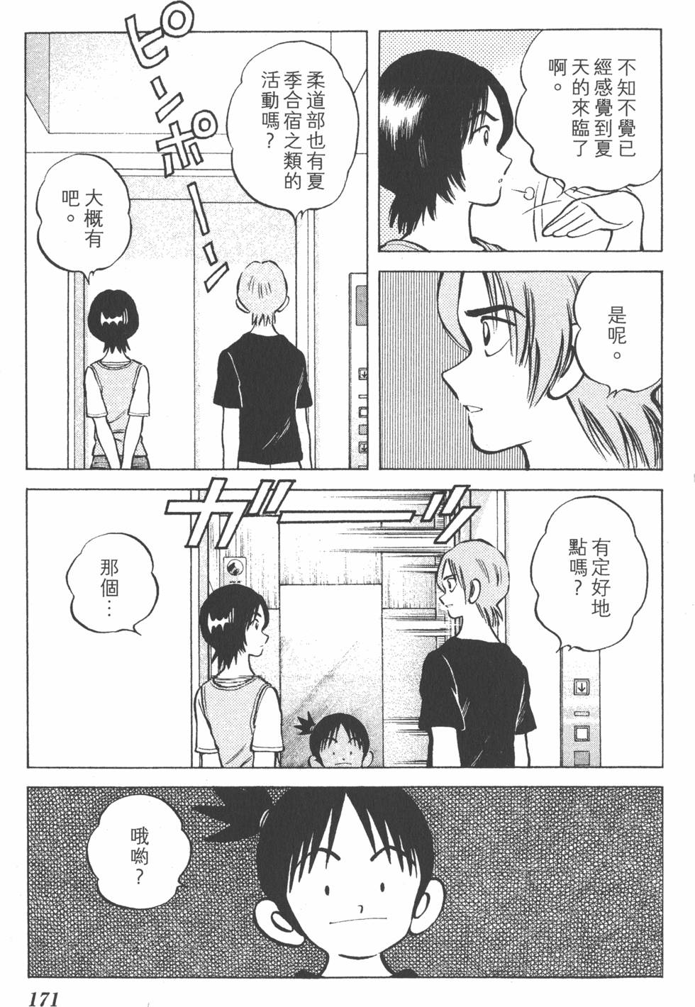 第169页