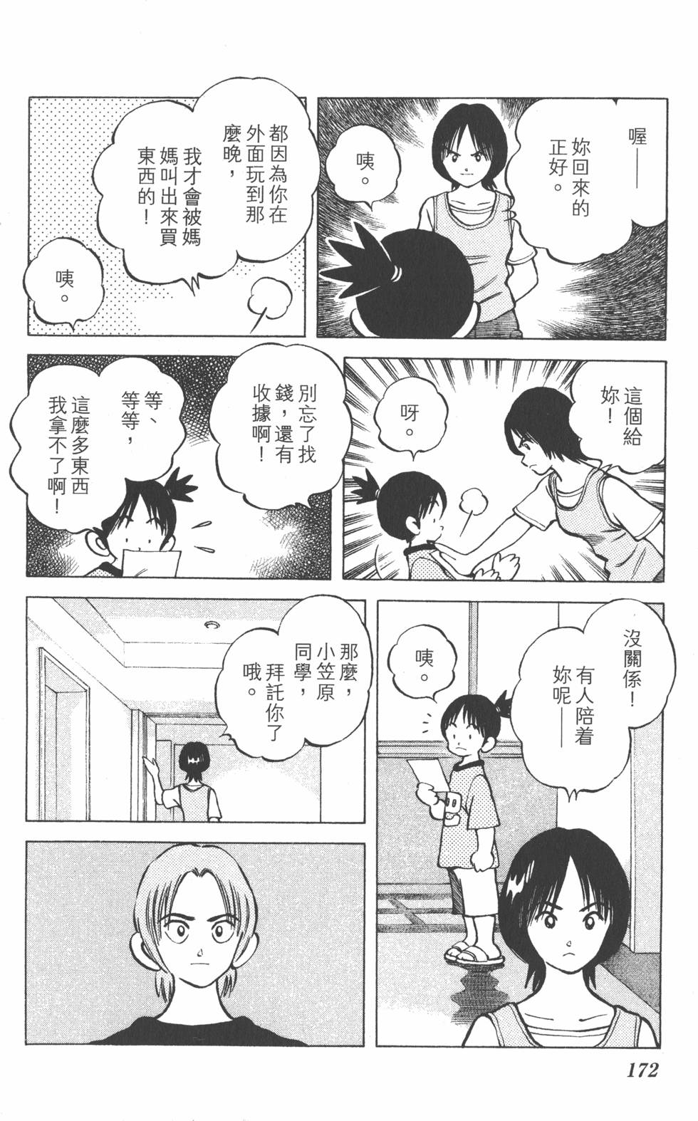 第170页