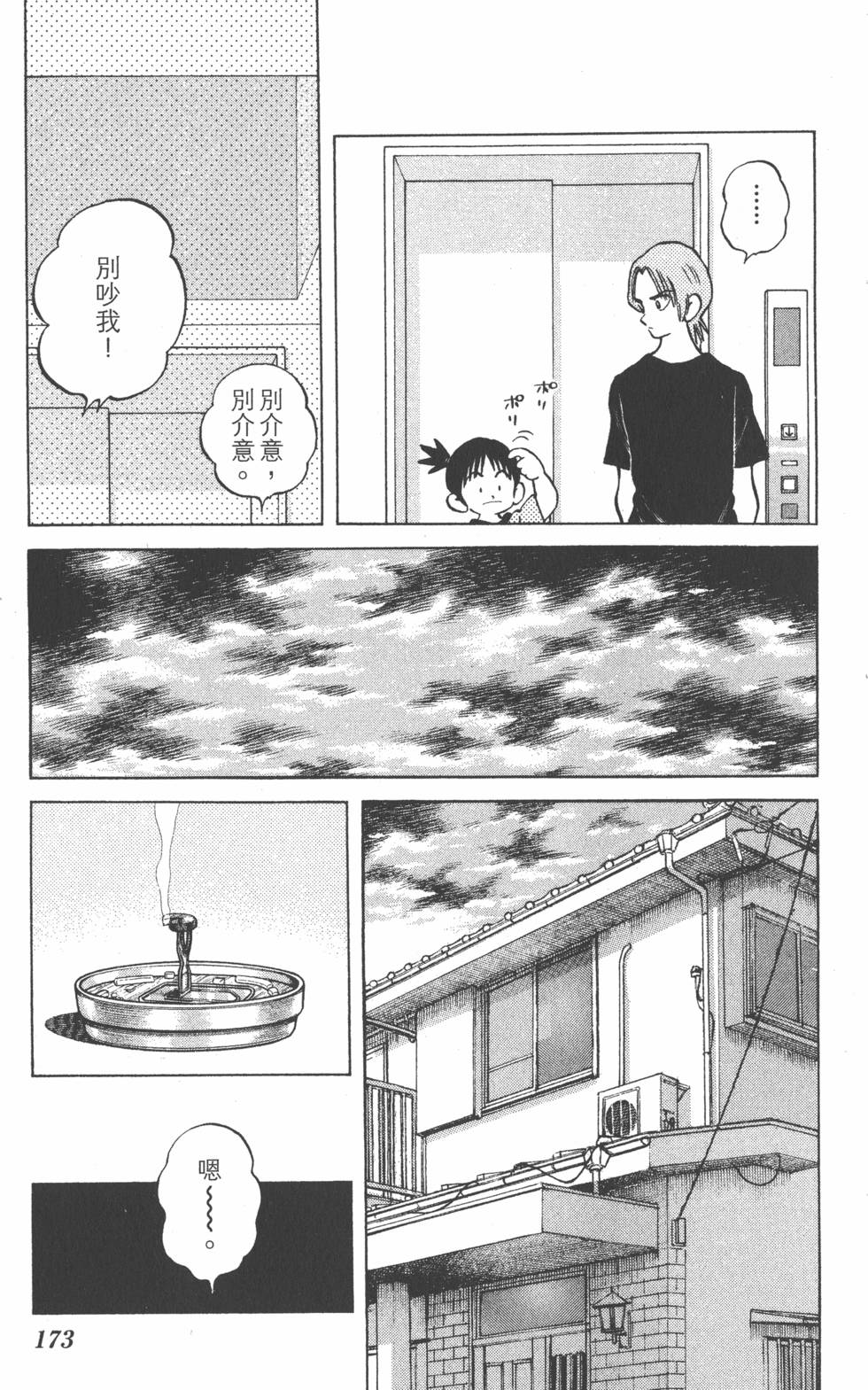第171页