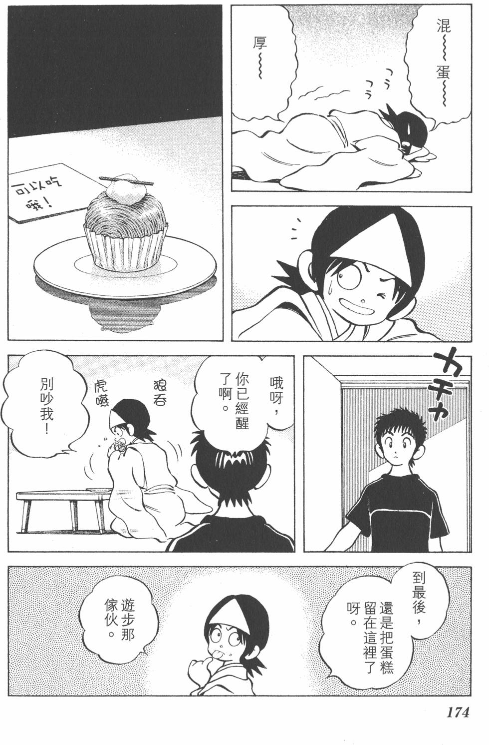 第172页