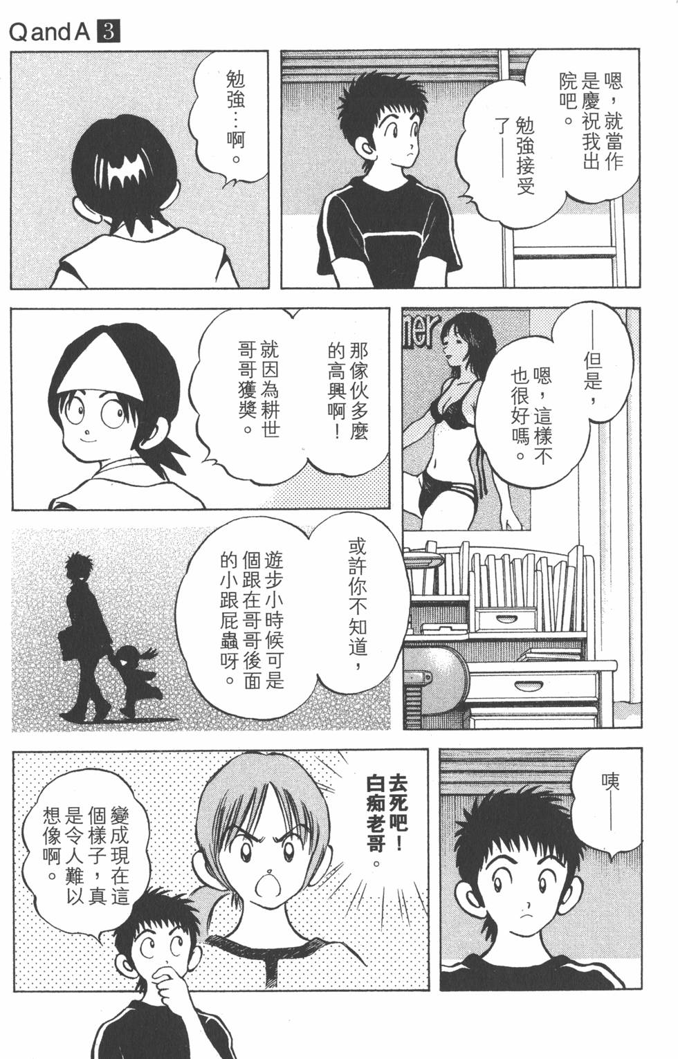 第173页