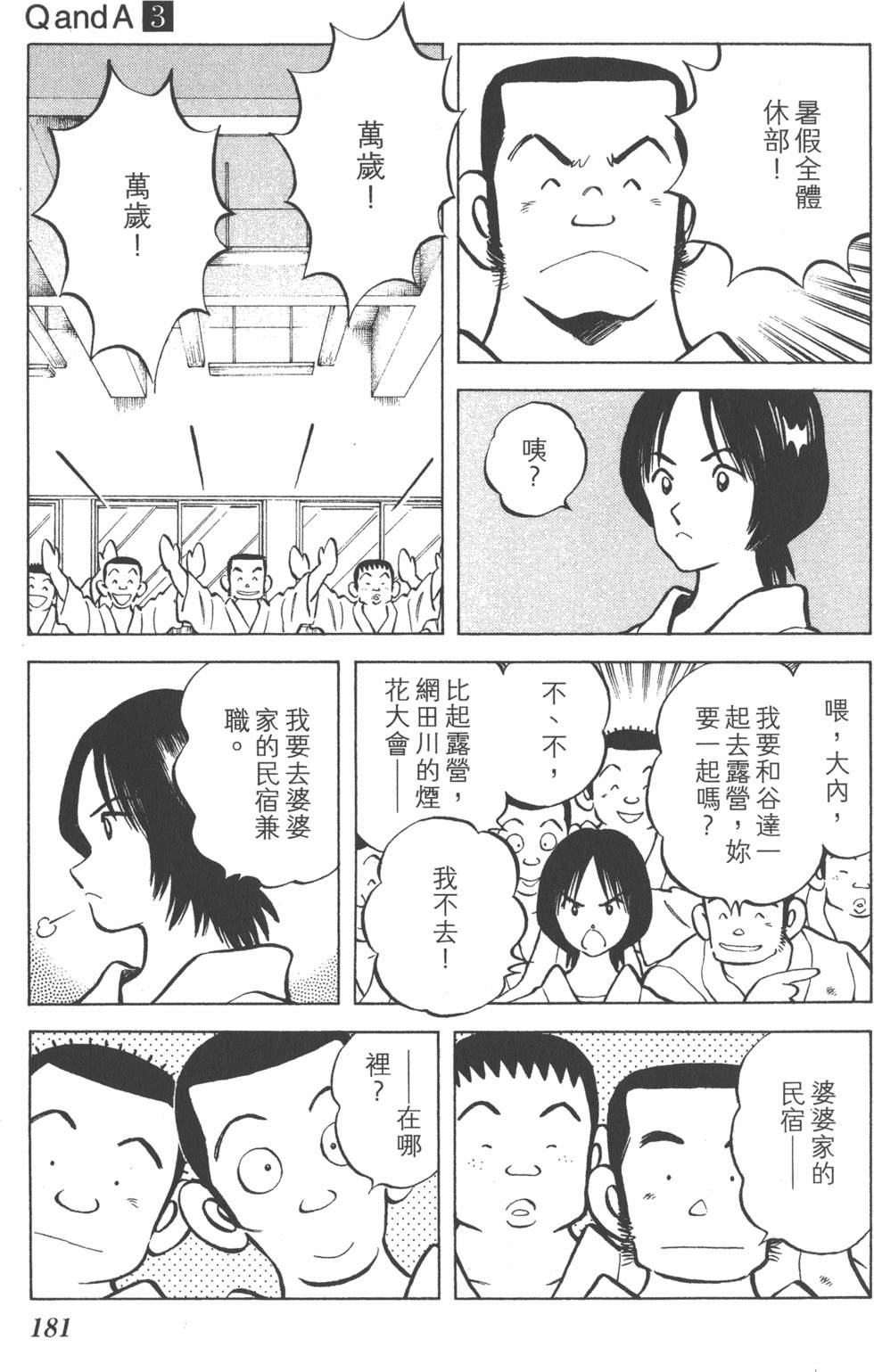 第179页