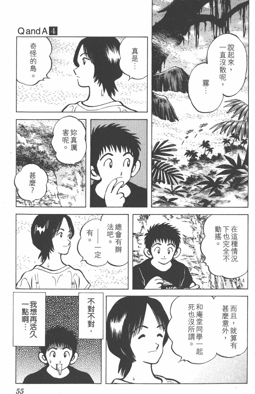 第53页