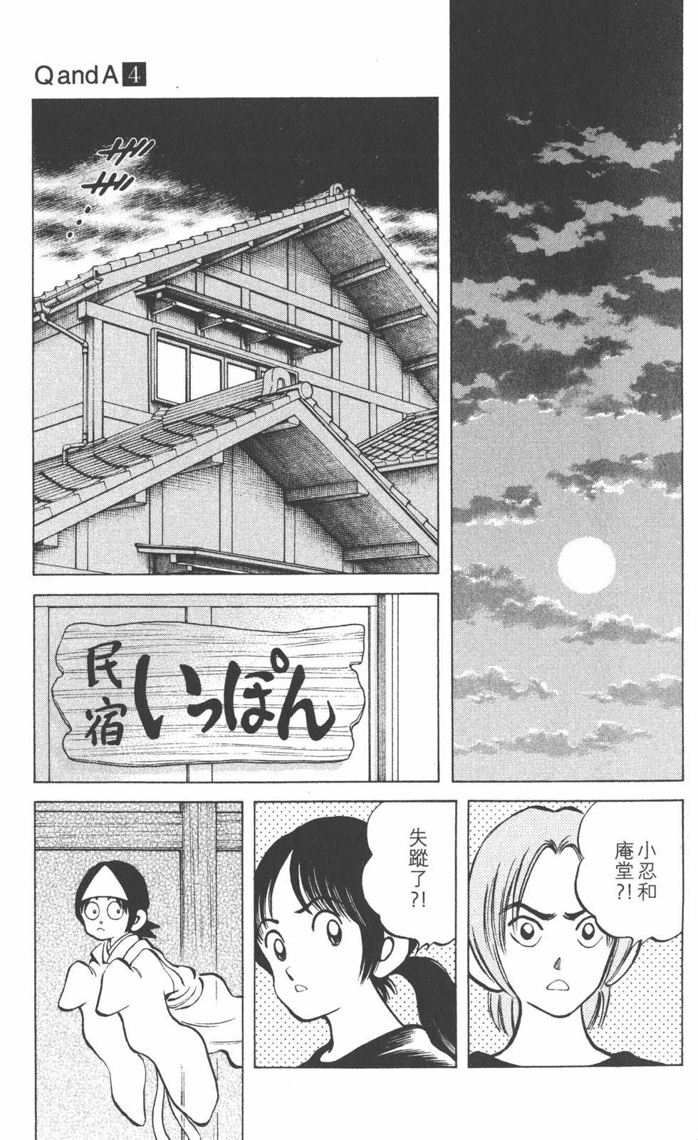 第55页