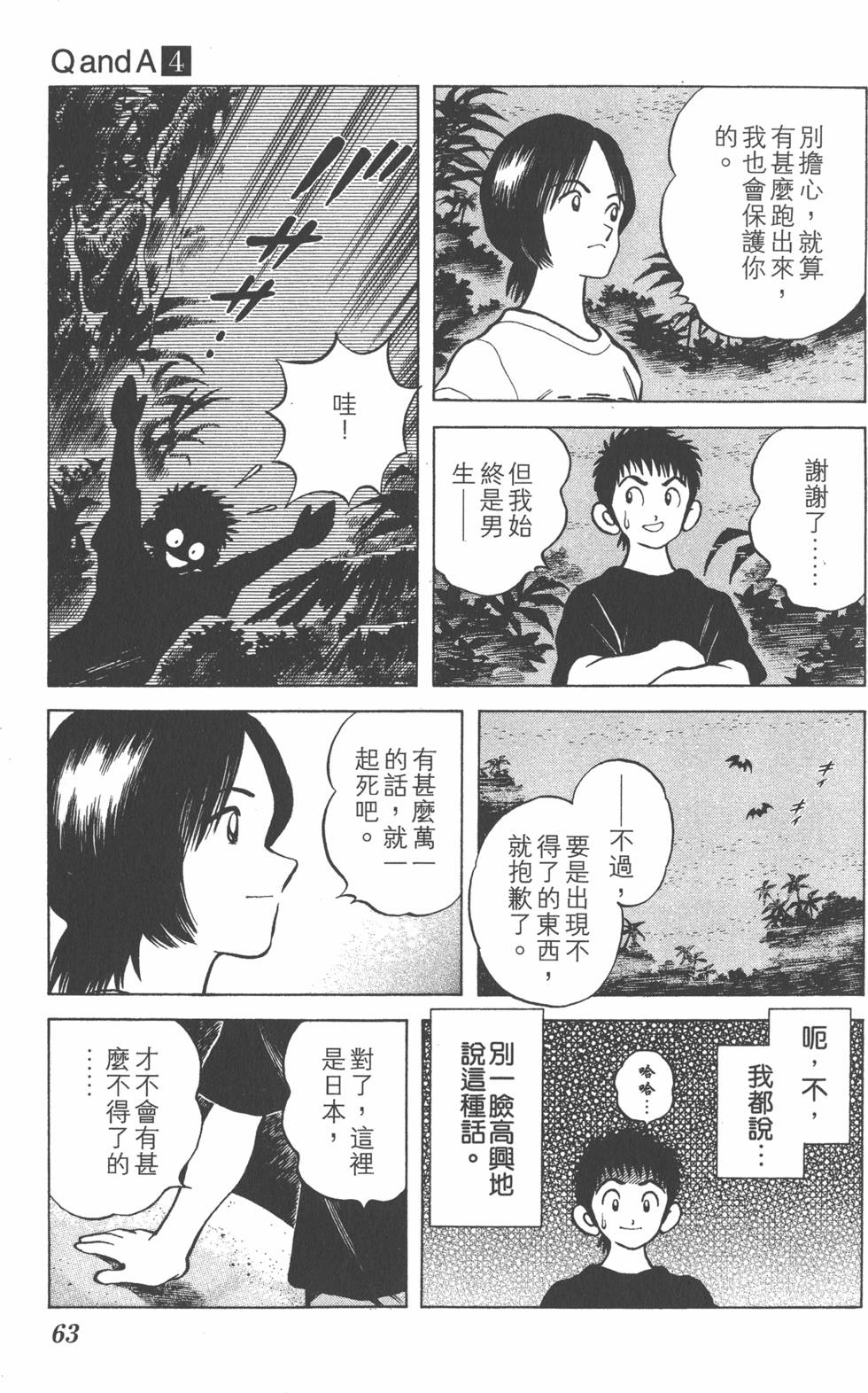 第61页