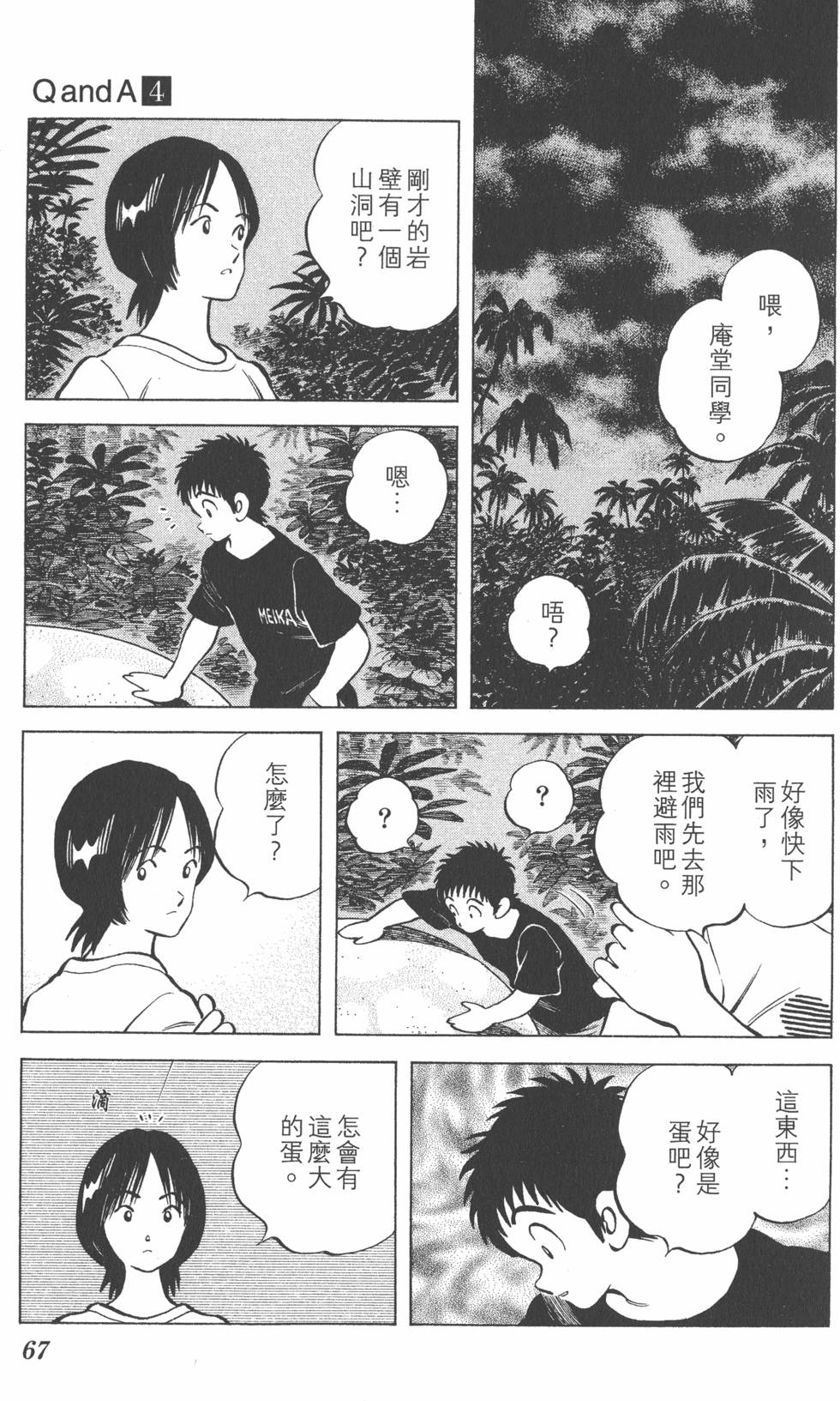 第65页