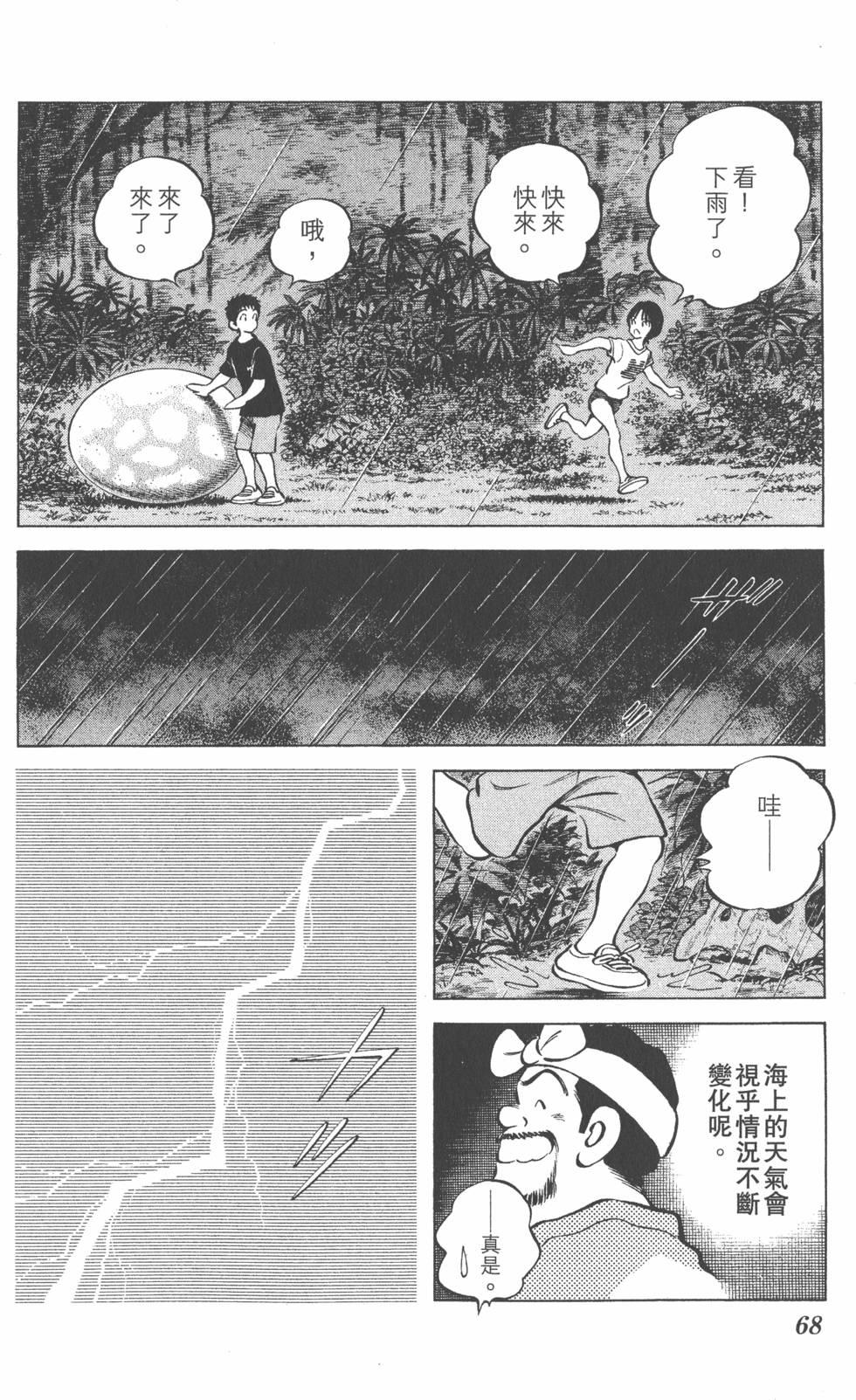 第66页