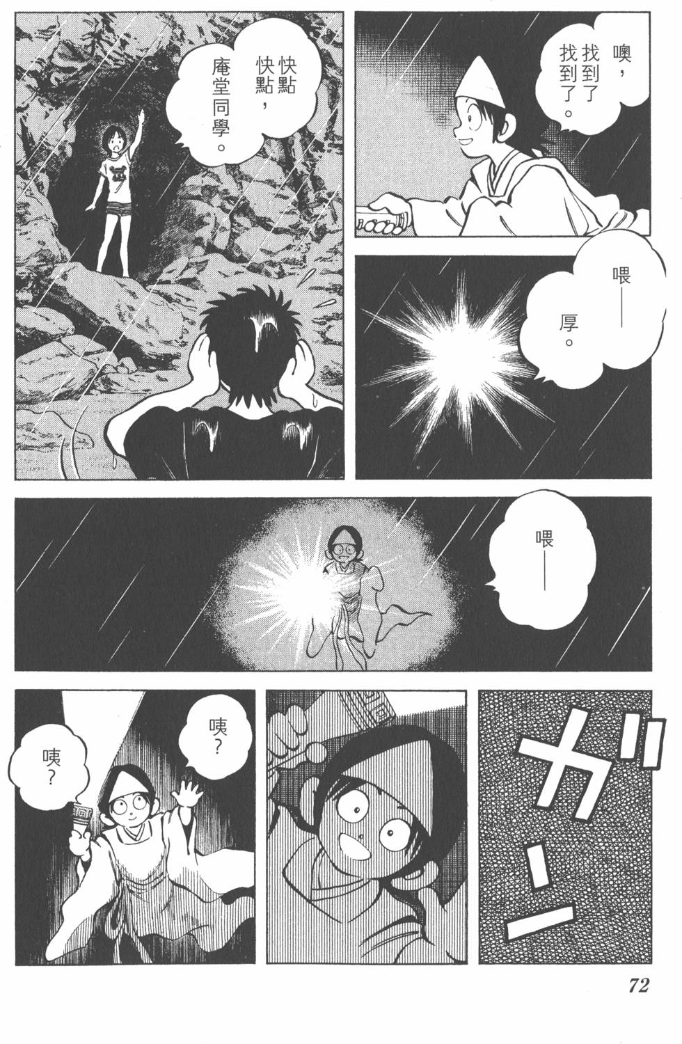第70页