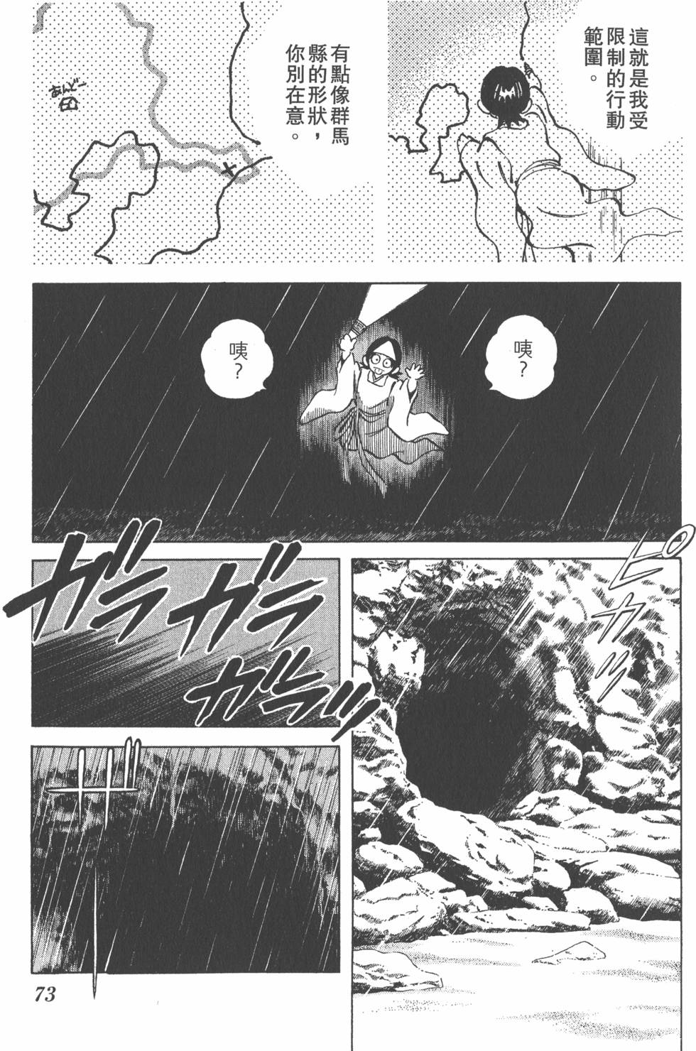 第71页