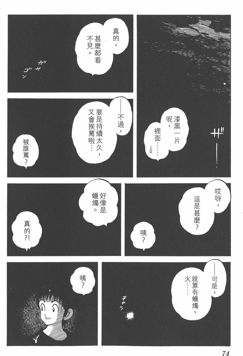 第72页