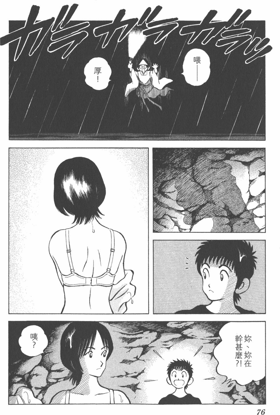 第74页