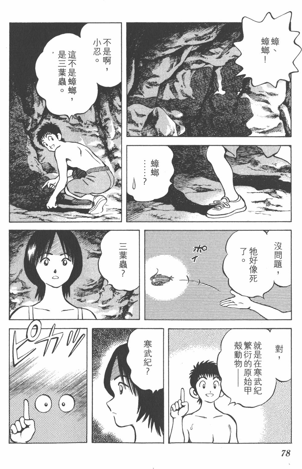 第76页