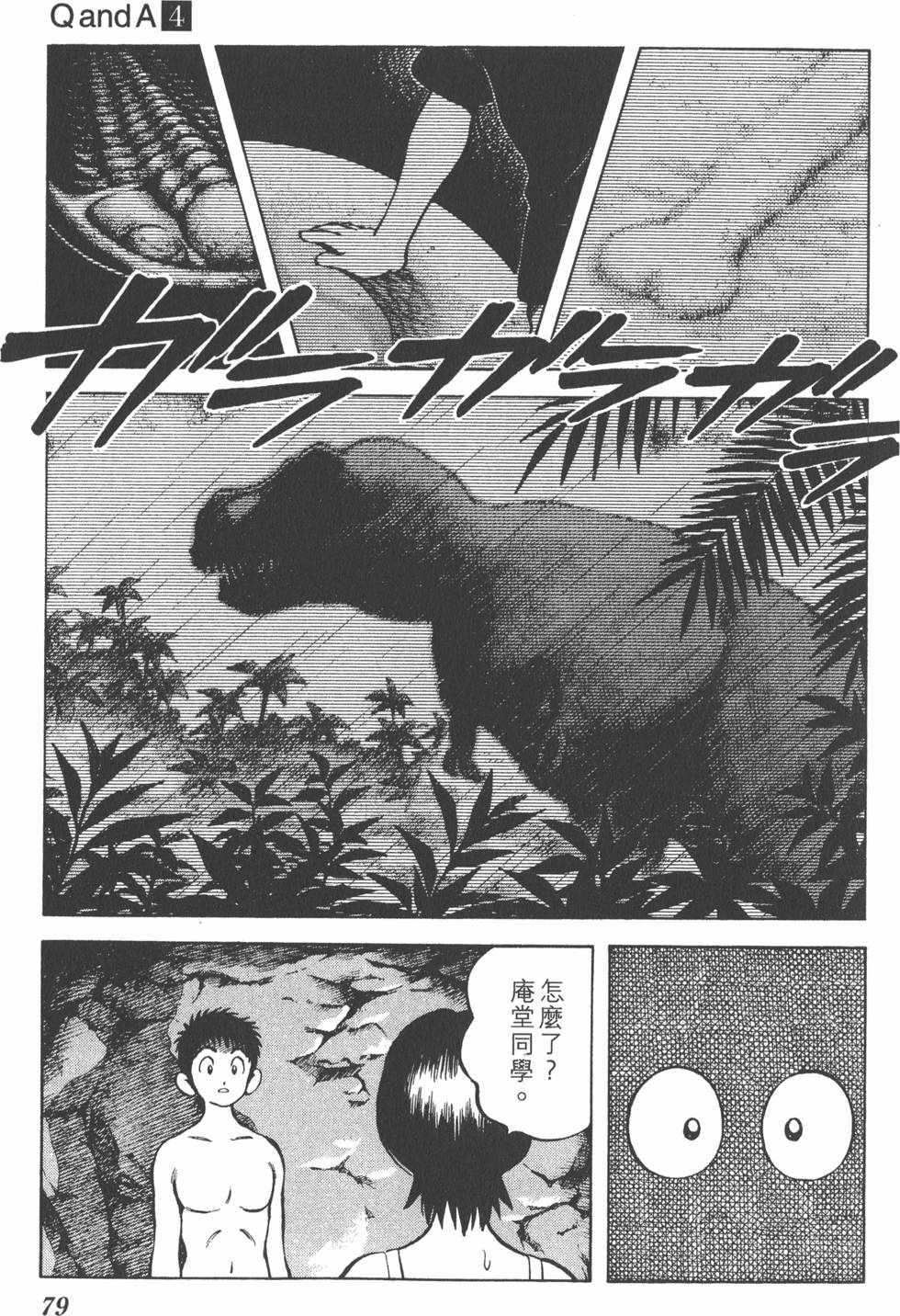 第77页
