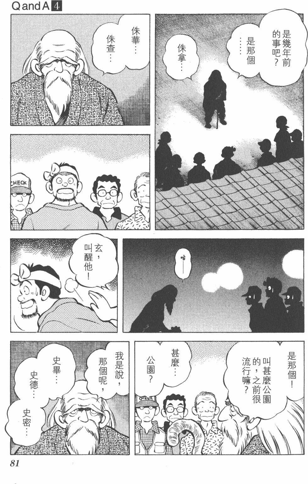 第79页