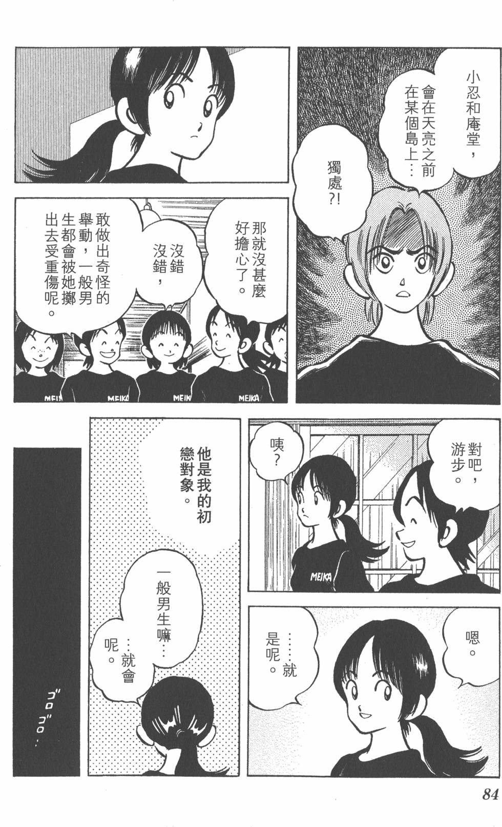 第82页