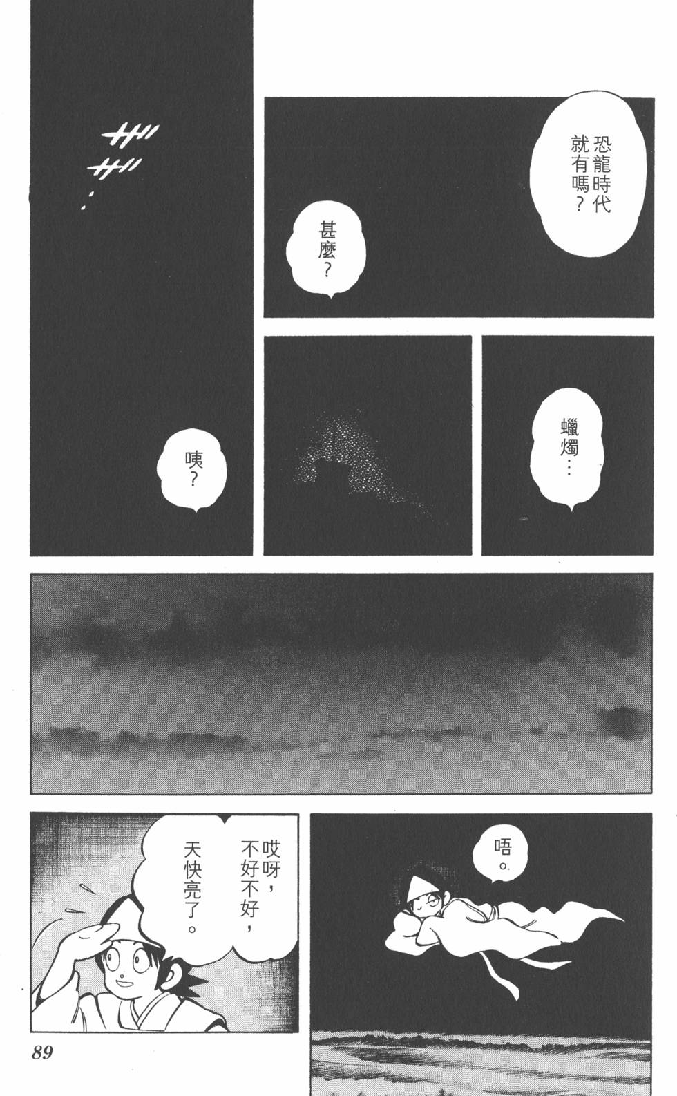 第87页