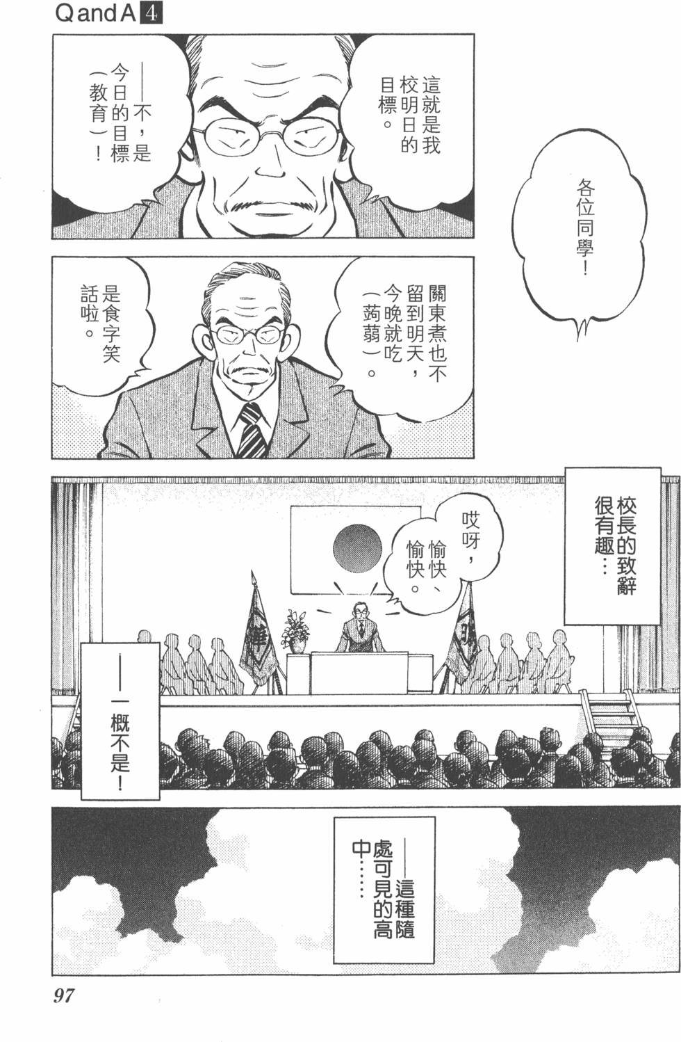第95页