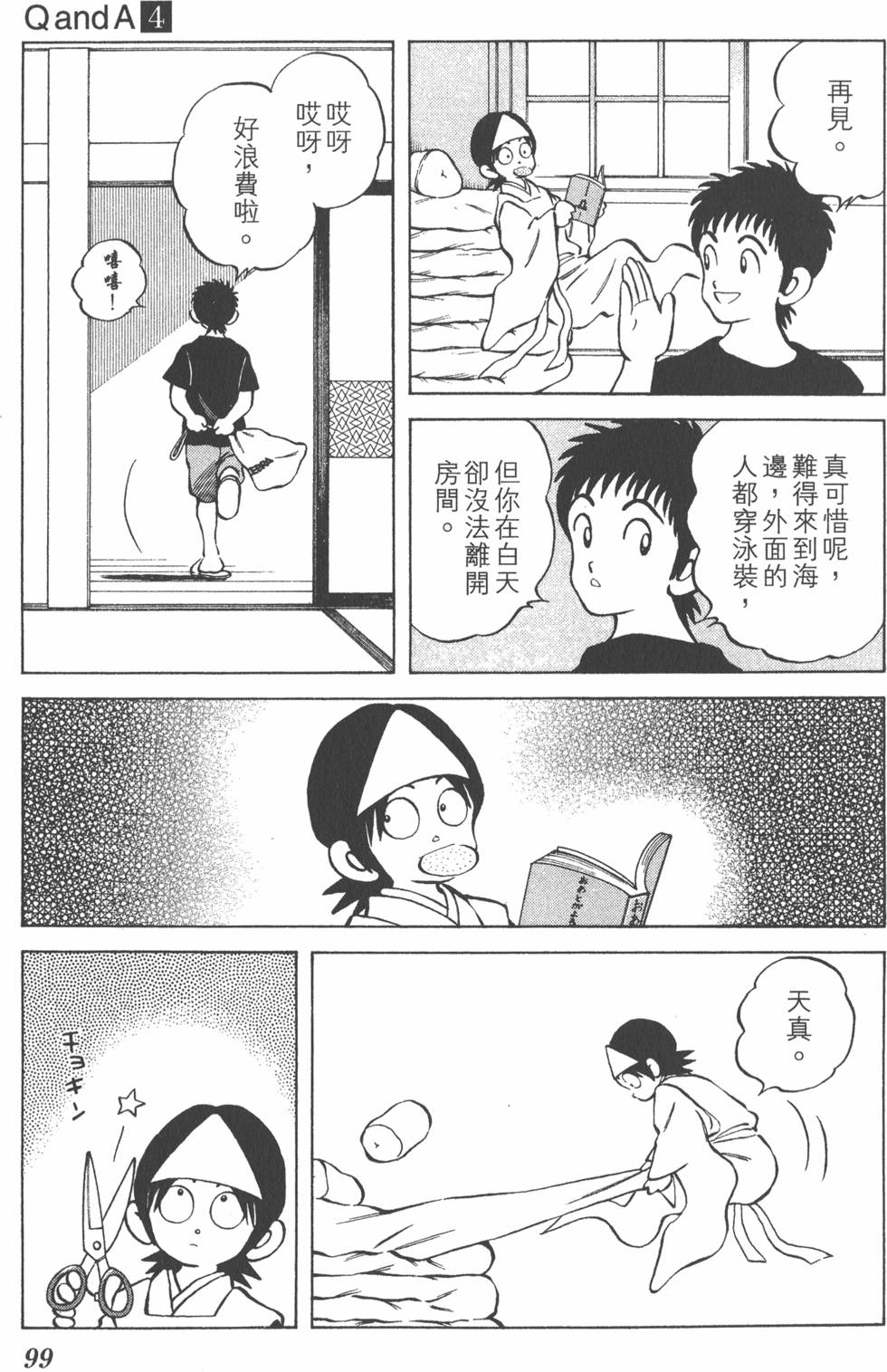 第97页