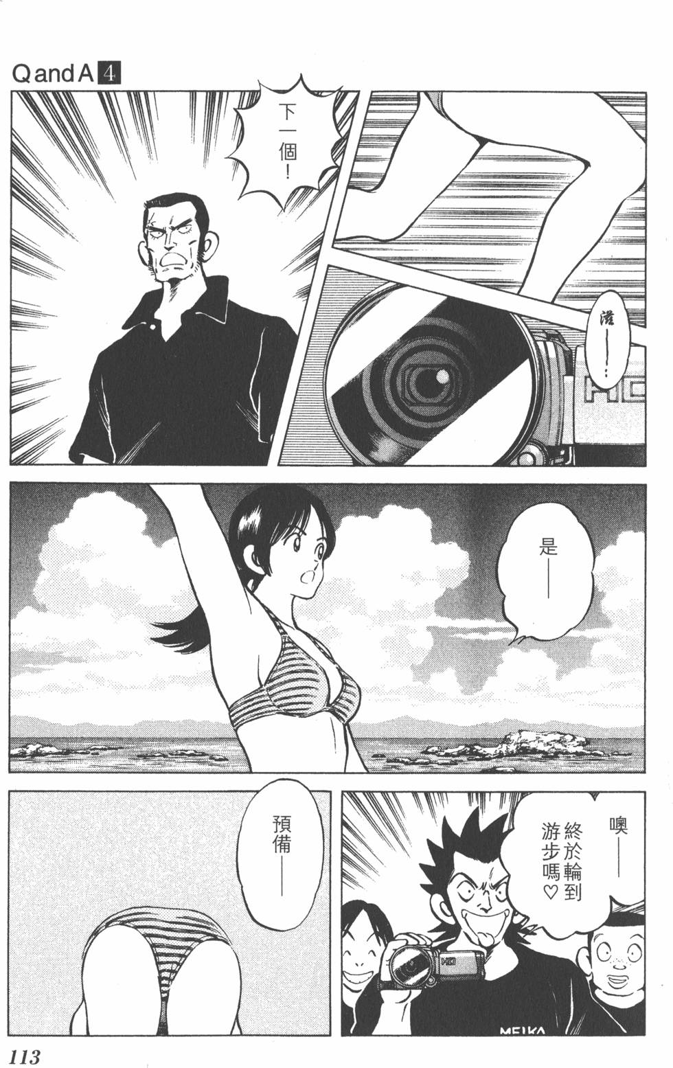 第111页