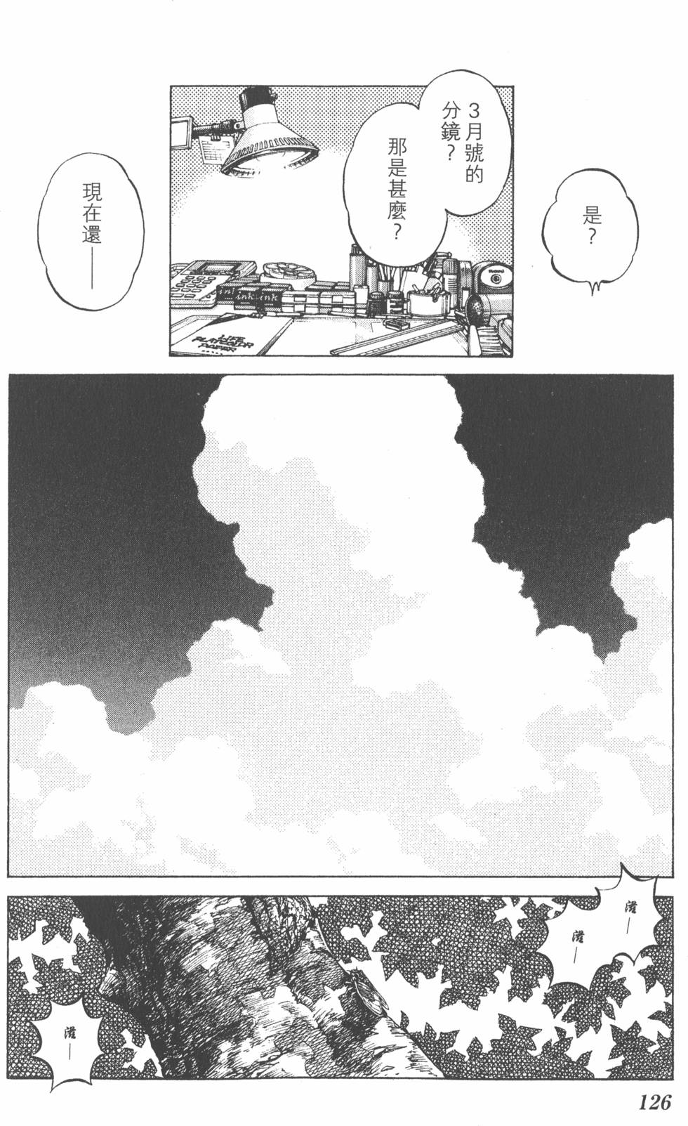 第124页