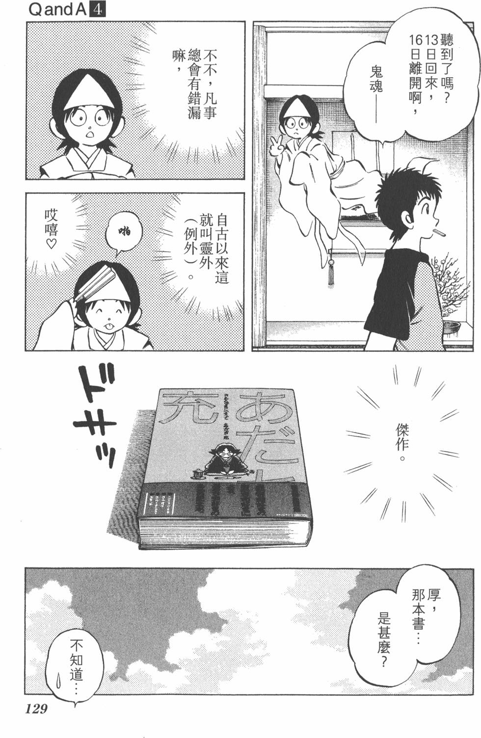 第127页