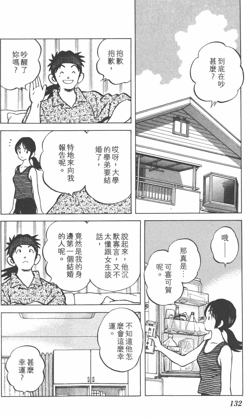 第130页