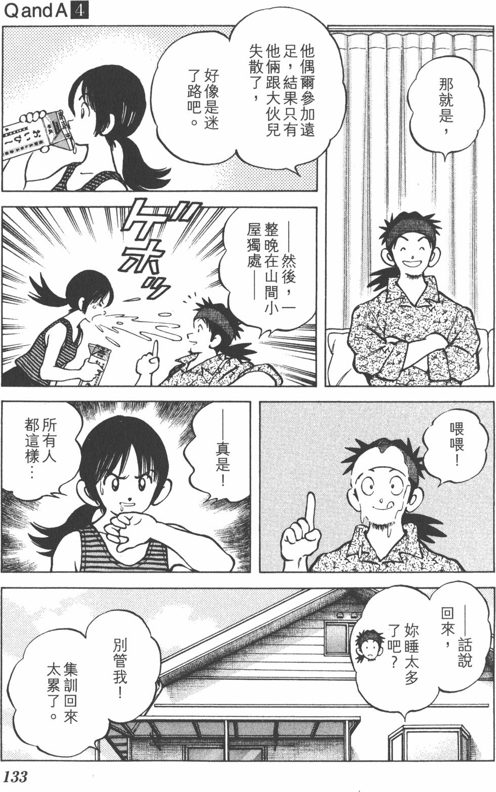 第131页