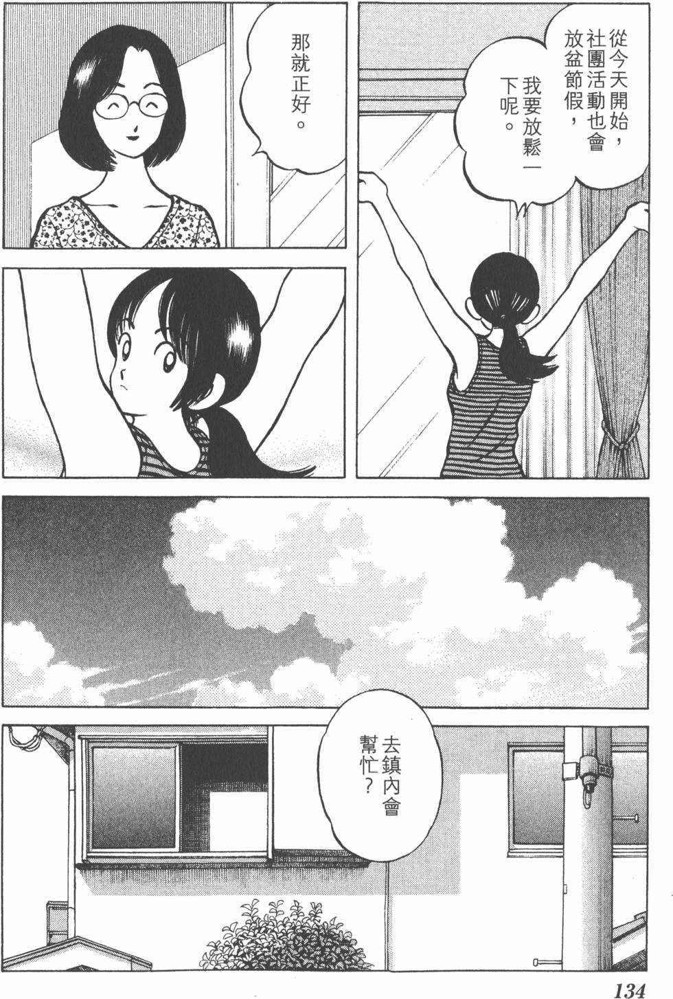 第132页