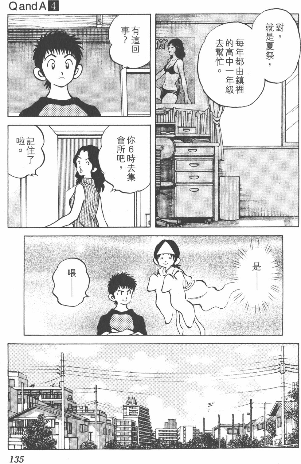 第133页