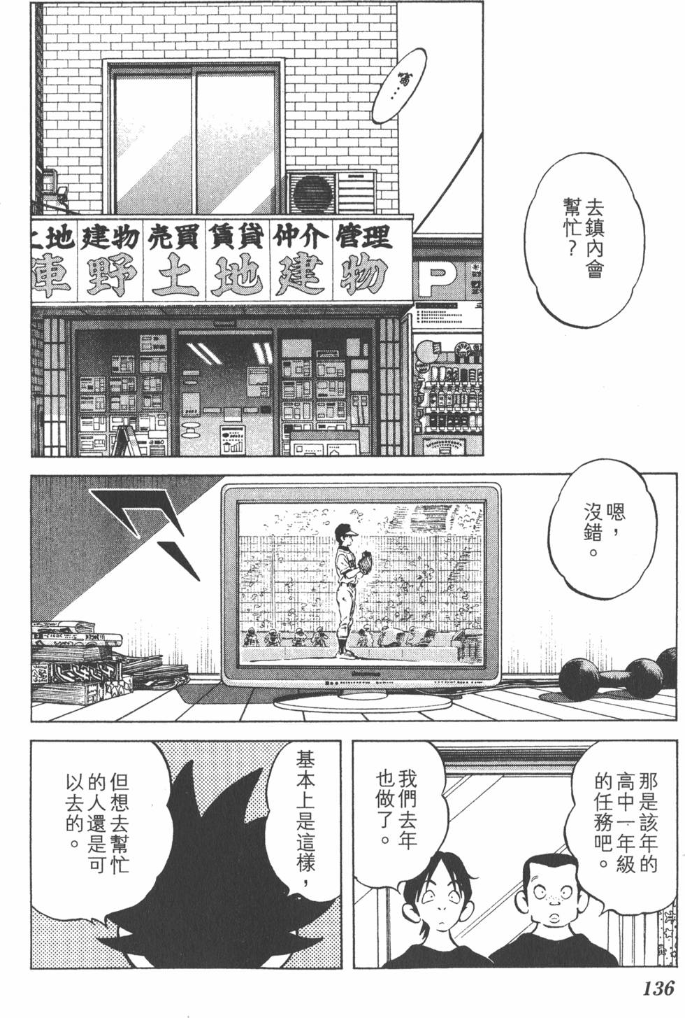 第134页