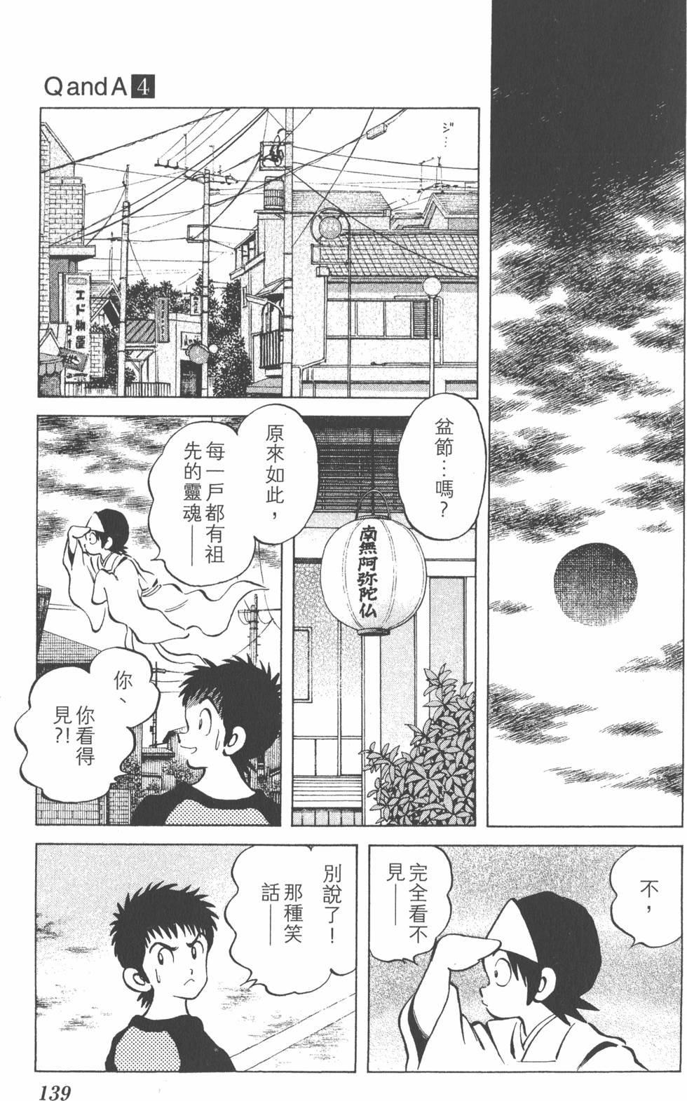 第137页