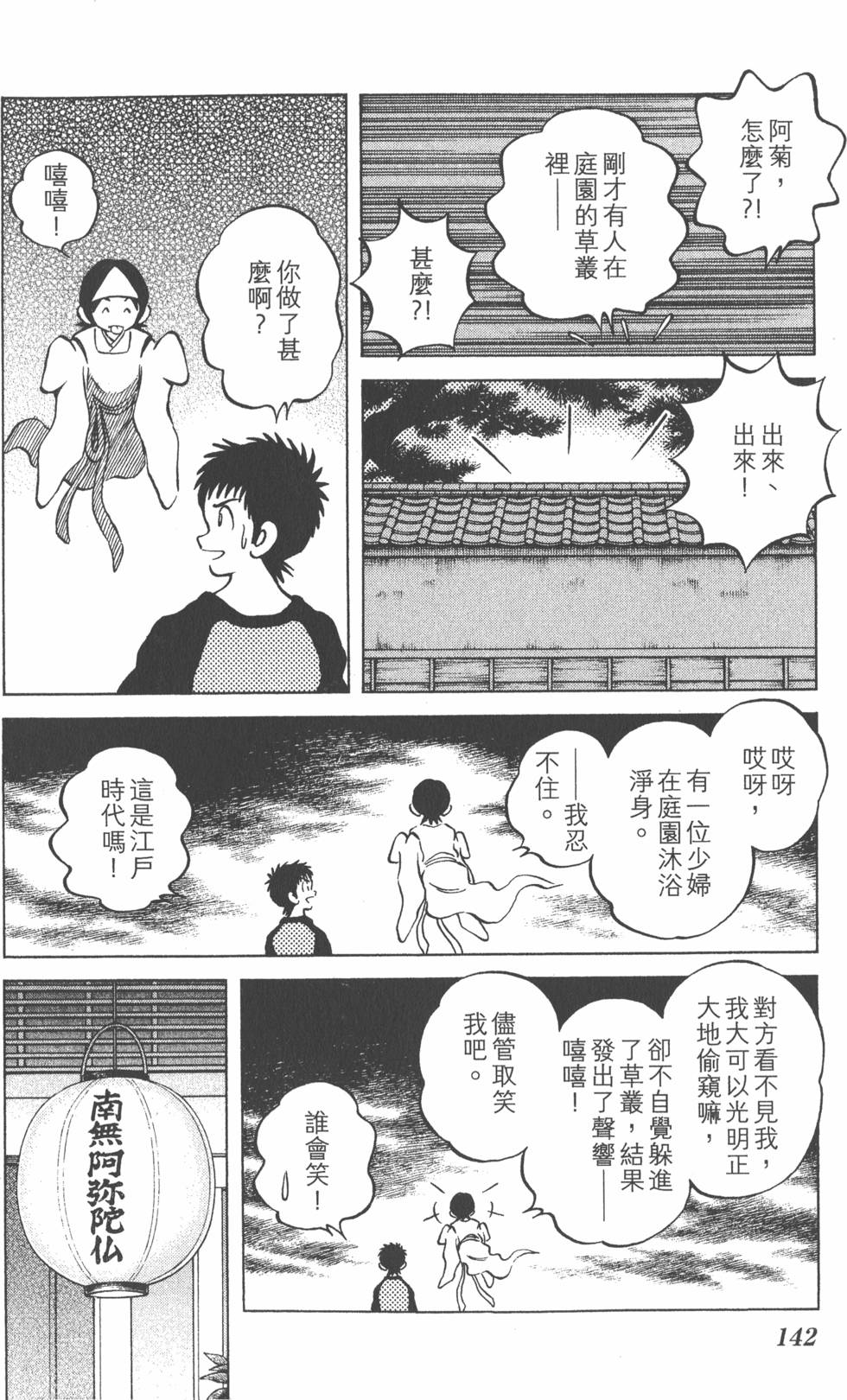 第140页
