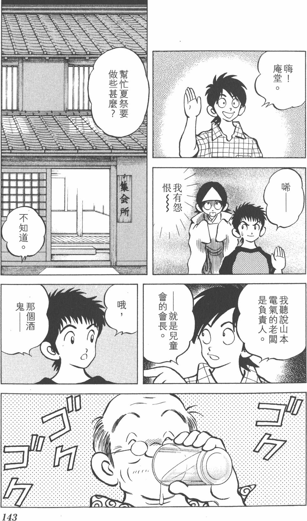 第141页