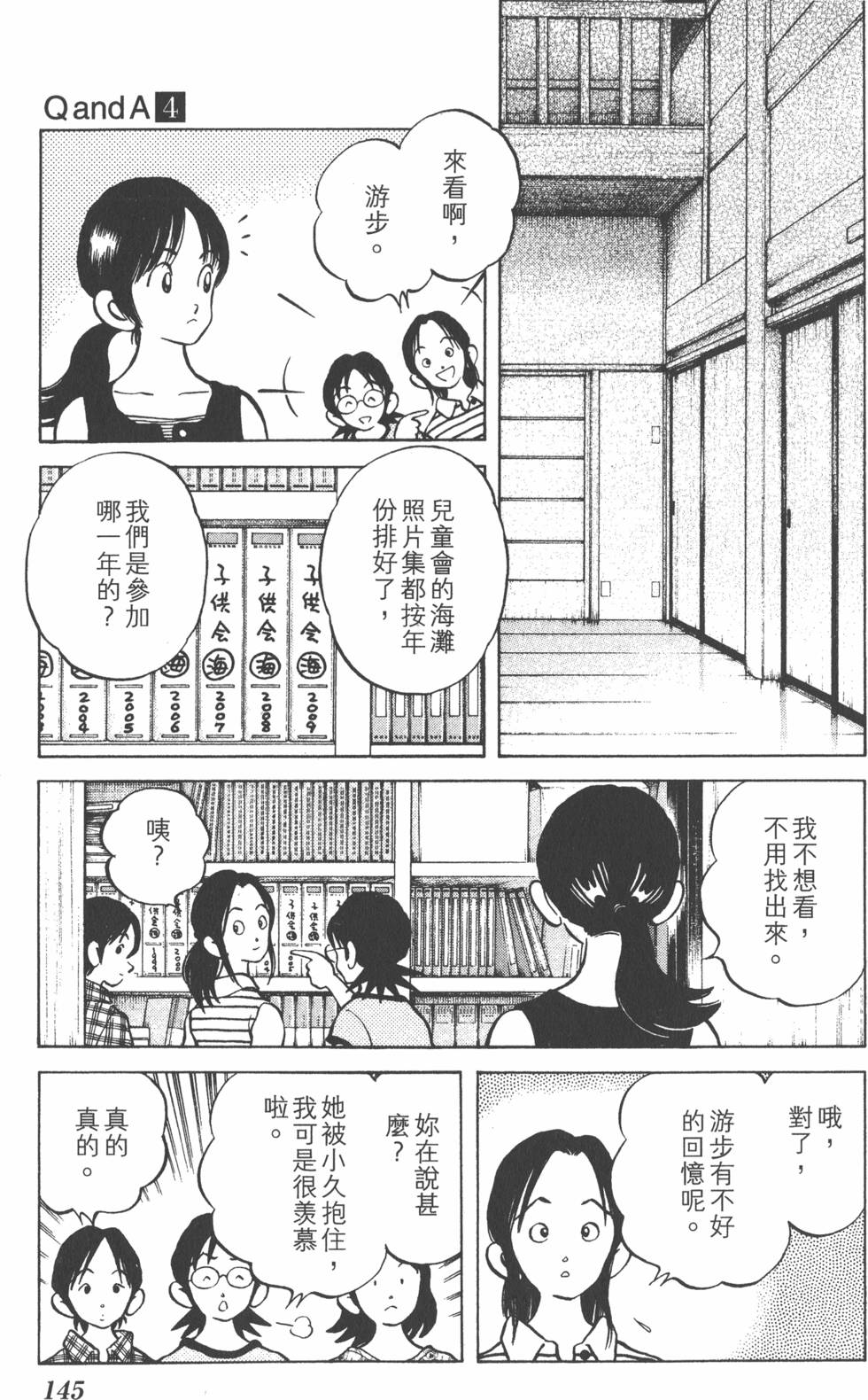 第143页